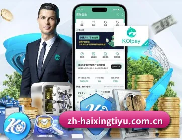 海星体育 APP 深度功能